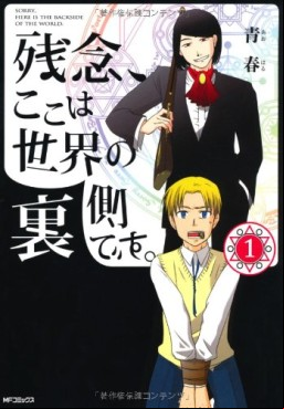 Manga - Zannen, Koko ha Sekai no Uragawa Desu. vo