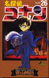 Manga - Manhwa - Meitantei Conan jp Vol.26