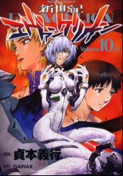 Manga - Manhwa - Shinseiki Evangelion jp Vol.10
