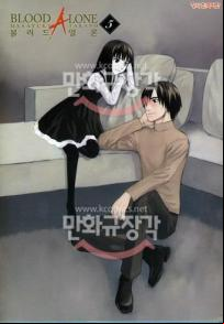 Manga - Manhwa - Blood Alone 블러드 얼론 kr Vol.5