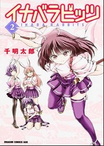 Inaba rabbits jp Vol.2