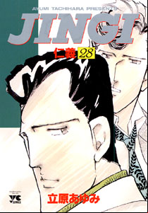 Manga - Manhwa - Jingi jp Vol.28