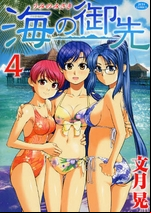 Manga - Manhwa - Umi no Misaki jp Vol.4