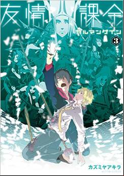 Yûjô kakin kalman gain jp Vol.3